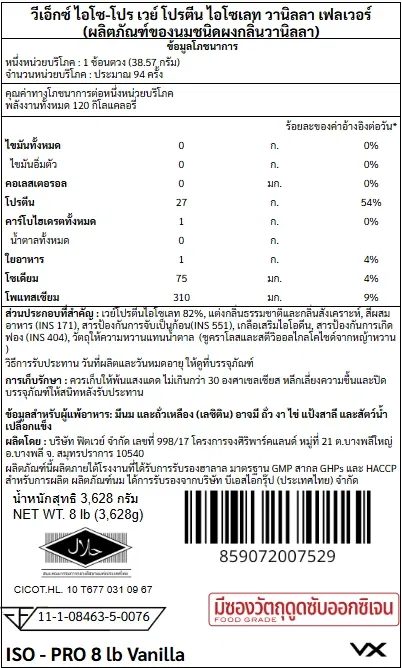 เวย์โปรตีนไอโซเลท VITAXTRONG ISO - PRO - 8 LB VANILLA_7